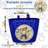 Корзина велосипед-самокат-беговел "LISS" (P06)    