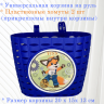 Корзина велосипед-самокат-беговел "LISS" (P06)    