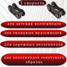 НАБОР  2 шт замок цепи 1 скорость 