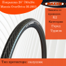 Покрышка 28" 700x38c Maxxis OverDrive M-2003