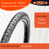 Покрышка 28" 700x40c Maxxis Overdrive Excel  568M