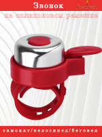 Звонок на силиконовом ремешке (chrome/red)