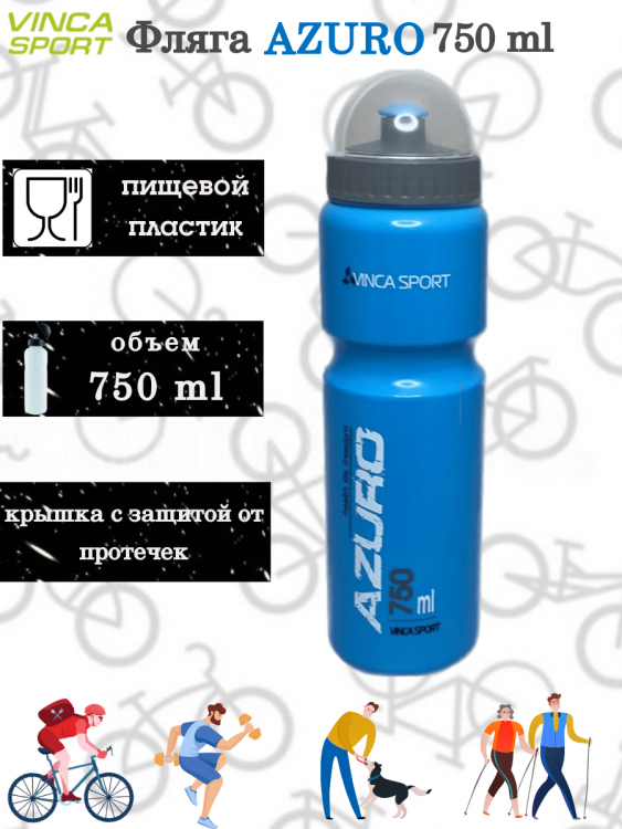 Фляга Vinca Sport Azuro (vbs 21), 750ml