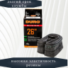 Камера 26"х2.125 автониппель DURO