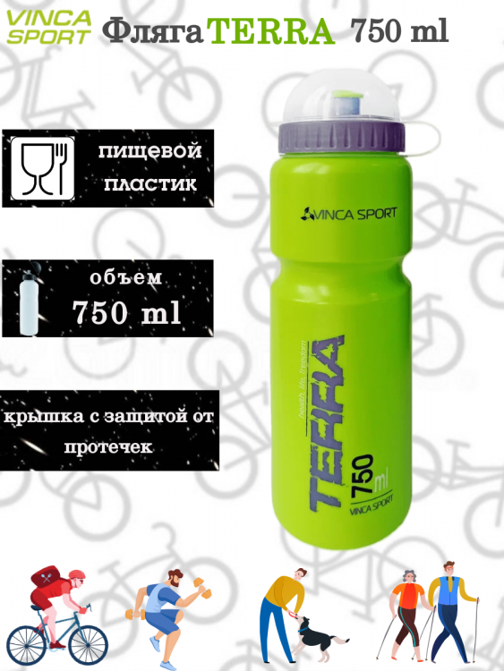 Фляга Vinca Sport Terra (vbs 21), 750ml