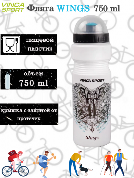 Фляга Vinca Sport Wings (vbs 21), 750ml