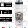 Фляга Vinca Sport Wings (vbs 21), 750ml