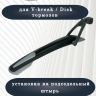 Крыло  26-29"заднее SKS X-Blade black/grey