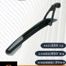 Крыло  26-29"заднее SKS X-Blade black/grey