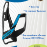 Держатель фляги Polisport Pro, черный/синий