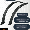 Крылья 20" (комплект) SKS Velo 55 Kids Set