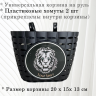 Корзина велосипед-самокат-беговел "Lion" (P06)   