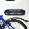 Крылья 24" (комплект) SKS Velo 55 Junior Set 