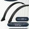 Крылья 24" (комплект) SKS Velo 55 Junior Set 