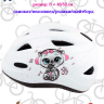 Шлем велосипедный детский "Kitty"