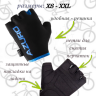 Перчатки велосипедные VS "Azuro"