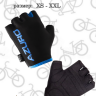 Перчатки велосипедные VS "Azuro"