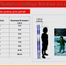 Лыжный комплект Combi RUSSIA step  100-110см