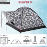 Палатка 3-местная High Peak Beaver 3