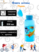 Фляга Vinca Sport "Planes" (vsb 03), 500ml