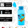 Фляга Vinca Sport "Planes" (vsb 03), 500ml