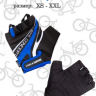 Перчатки велосипедные VS Bike Concept blue (VG-949)