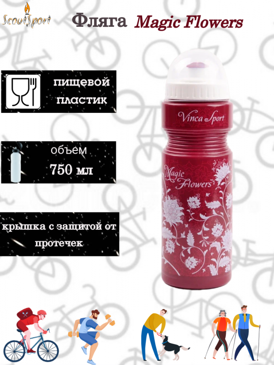 Фляга Vinca Sport "Magic Flowers" (vbs 04), 750ml