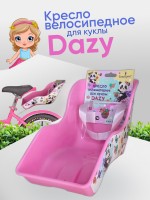 Кресло велосипедное для куклы "DAZY" 