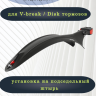 Крыло 26-29" заднее Polisport Cross Country Evo