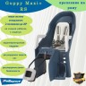 Велокресло Polisport Guppy Maxi+ RS на раму, синий/бежевый 8637700025
