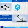 Лыжный комплект Combi SOCHI step 140 cм 