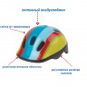 Шлем детский Polisport Baby RAINBOW  размер (XXS=44-48)