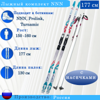 Лыжный комплект NNN TISA Elegance Women step 177-192 см 