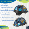 Шлем детский Polisport TOYS, размер: XXS (44-48см)
