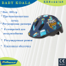 Шлем детский Polisport TOYS, размер: XXS (44-48см)
