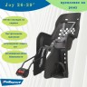 Велокресло Polisport JOY 26-29" на раму, темно-серый 8406500008