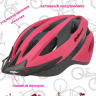 Шлем Polisport  Ride fushia 