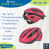 Шлем Polisport  Ride fushia 