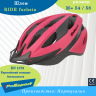 Шлем Polisport  Ride fushia 