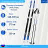 Лыжный комплект NNN BRADOS Active A3 step 170 см 