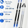 Лыжный комплект NNN BRADOS Active A3 step 170 см 