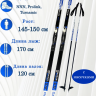 Лыжный комплект NNN BRADOS Active A3 step 170 см 