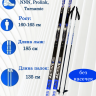 Лыжный комплект NNN Brados Active A3 Blue wax 185 см 