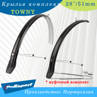 Крылья 26-28"/51мм  комплект Polisport Towny 