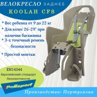 Велокресло Polisport KOOLAH CFS на багажник, коричневый/зеленый 8631500014