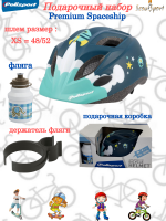 Шлем детский,фляга,держатель фляги Polisport Spaceship, размер: XS (48-52см), подарочный набор в коробке.
