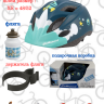 Шлем детский Premium Spaceships ( XS= 48 / 52) , в коробке 8740800002