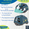 Шлем детский Premium Spaceships ( XS= 48 / 52) , в коробке 8740800002