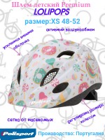Шлем Polisport Premium Lolipops, размер: XS (48-52см)