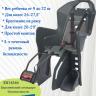 Велокресло Polisport KOOLAH FF 26-27.5" на раму, серый 8631400009